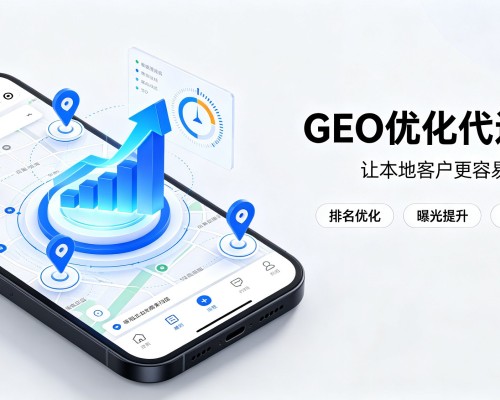 怀仁GEO优化